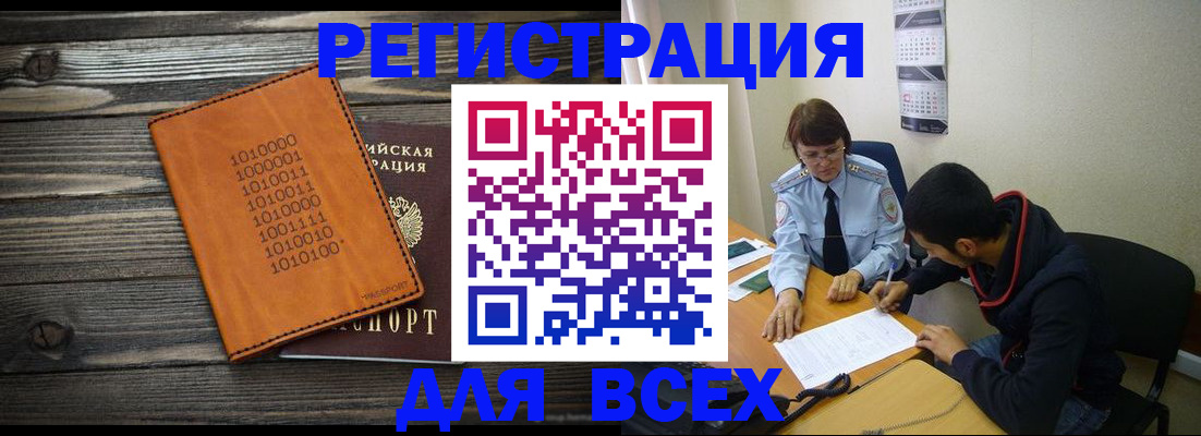 прописка от собственника в Лагани