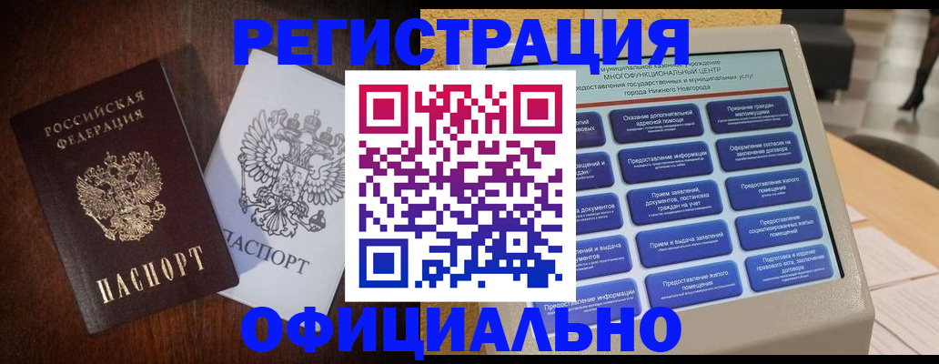прописка для военкомата в Лагани