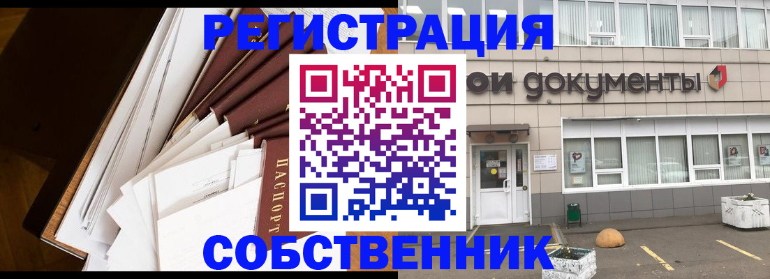 прописка регистрация в Лагани