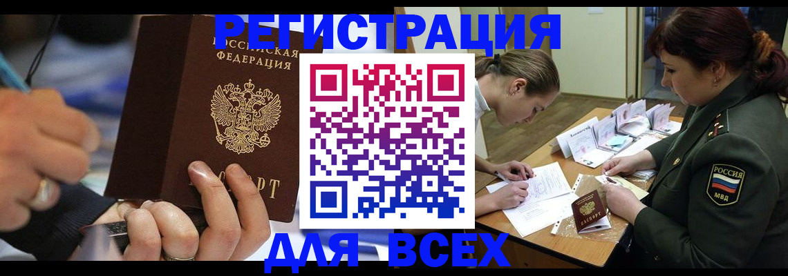 миграционный учет в Лагани