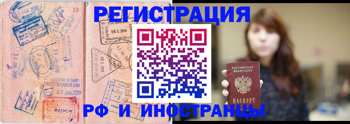 временная регистрация адрес в Лагани