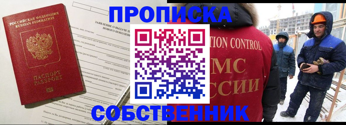 временная регистрация поиск в Лагани