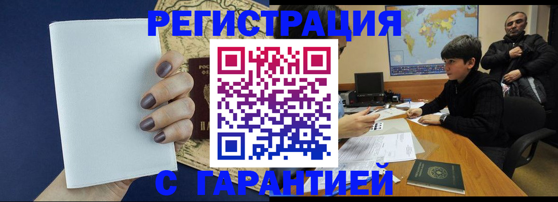 купить прописку в Лагани