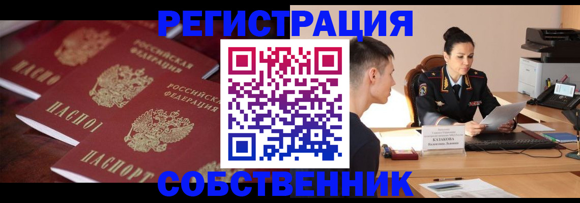 пропишу в квартире в Лагани