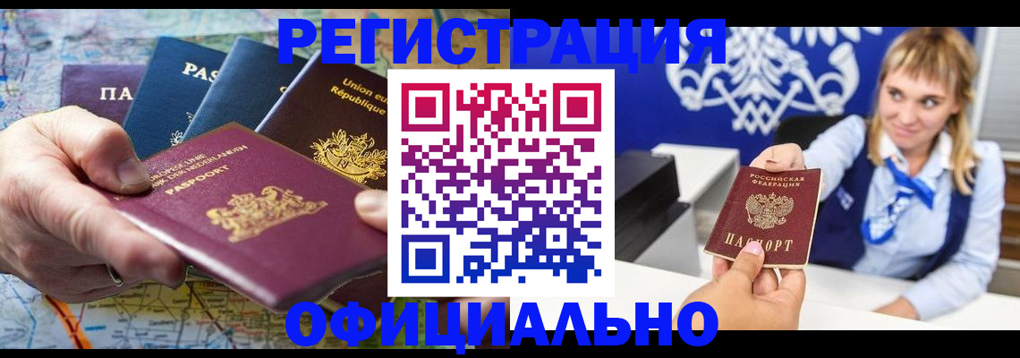 прописка в Лагани